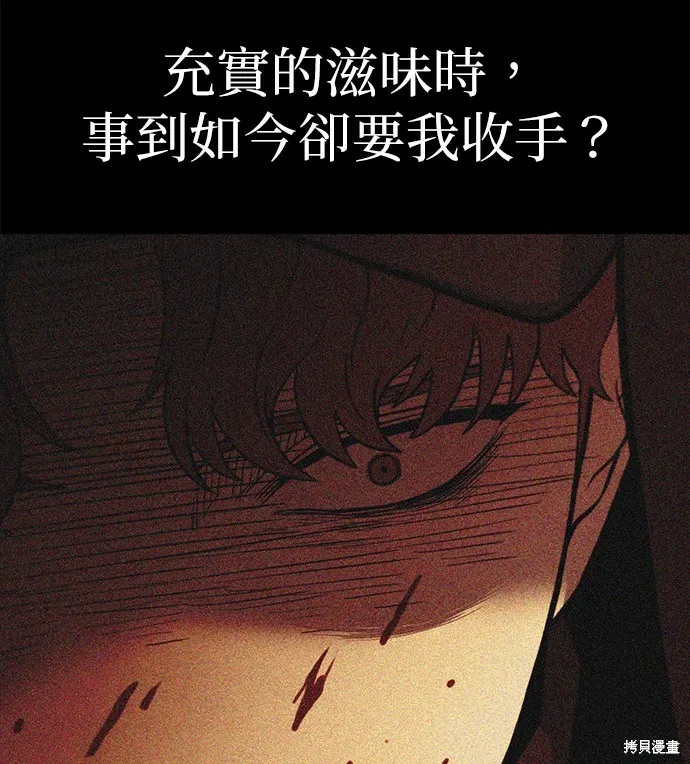 絕望生存戰,第80話,第85张
