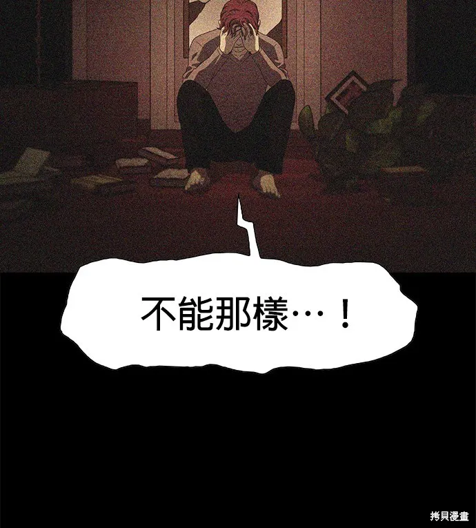 絕望生存戰,第80話,第88张