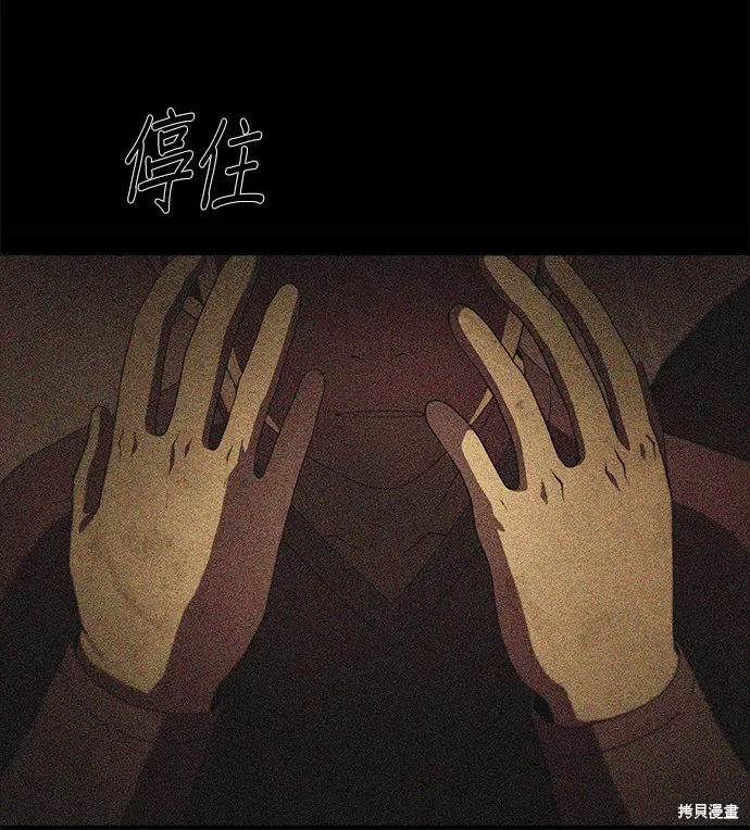 絕望生存戰,第80話,第91张