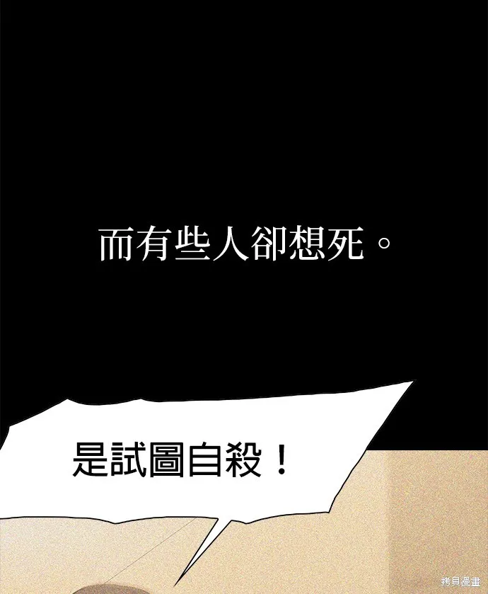 絕望生存戰,第80話,第98张