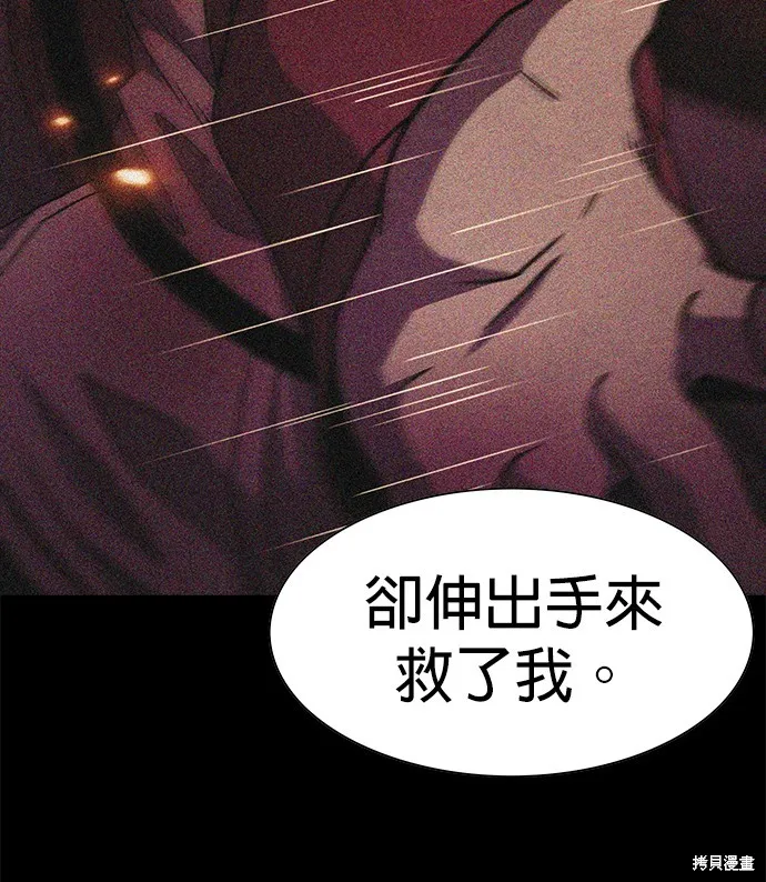 絕望生存戰,第82話,第23张