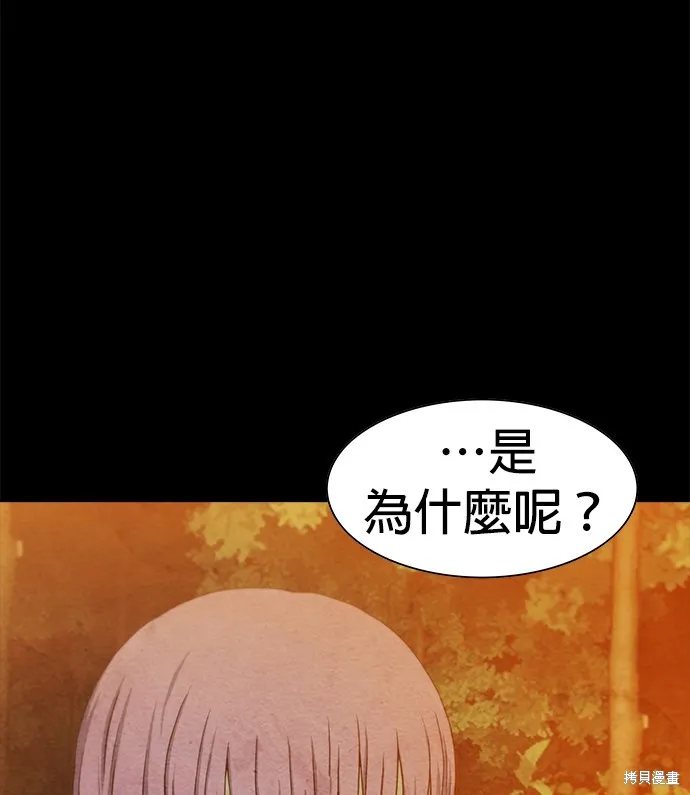 絕望生存戰,第82話,第24张
