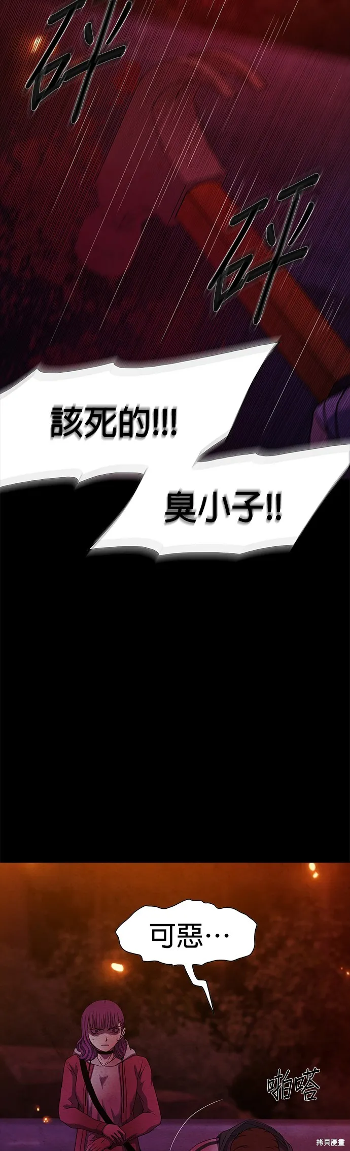 絕望生存戰,第82話,第3张
