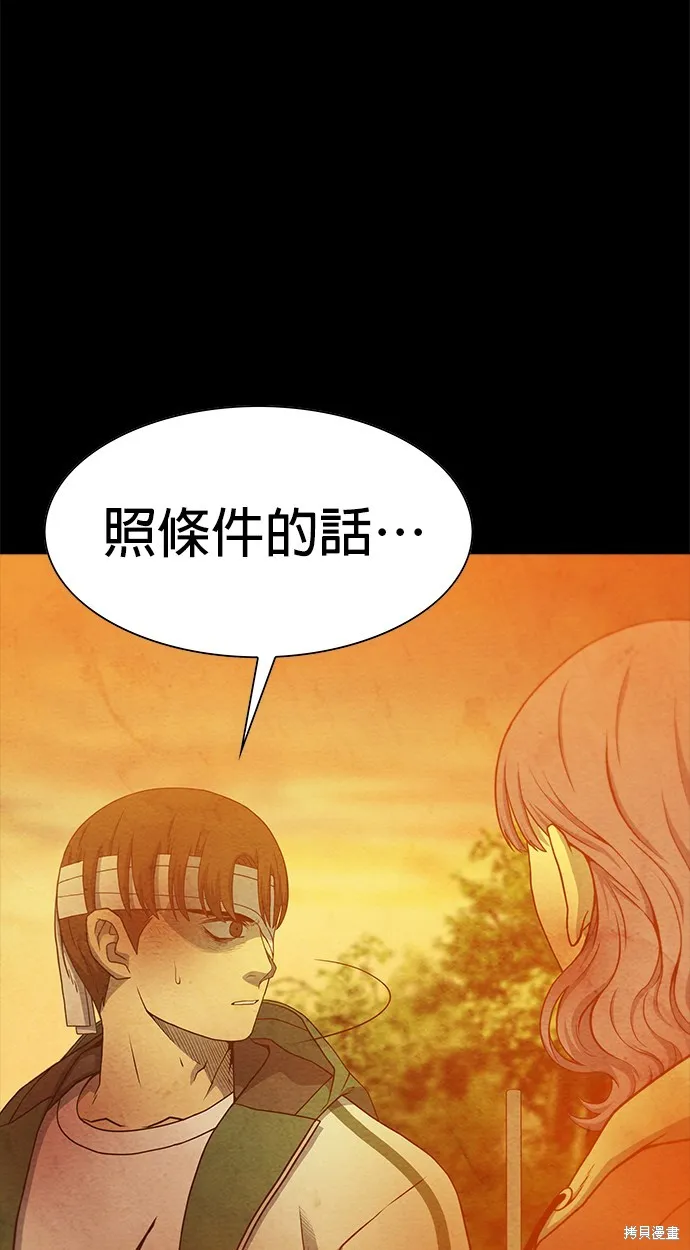 絕望生存戰,第82話,第42张