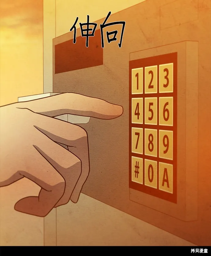絕望生存戰,第82話,第47张
