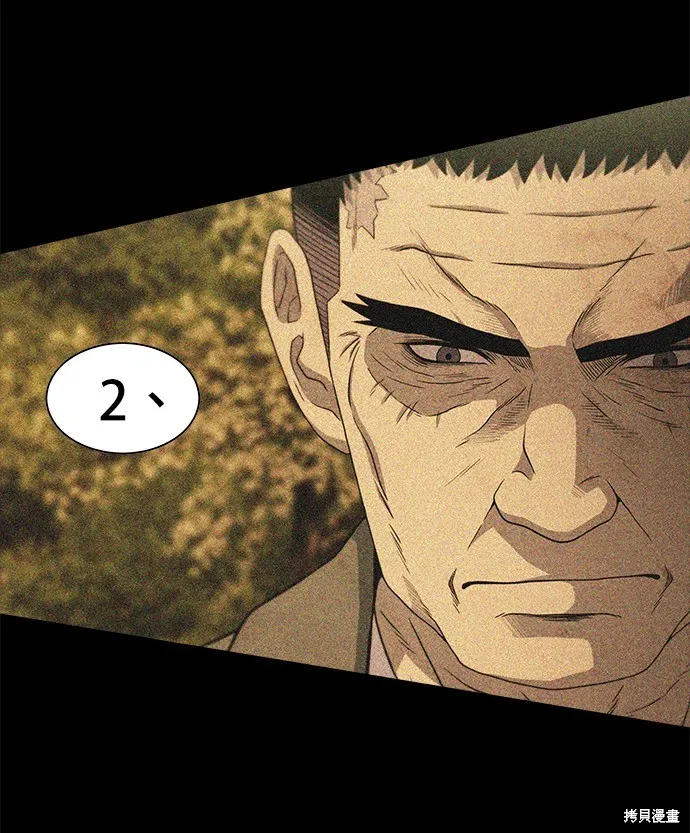 絕望生存戰,第82話,第52张