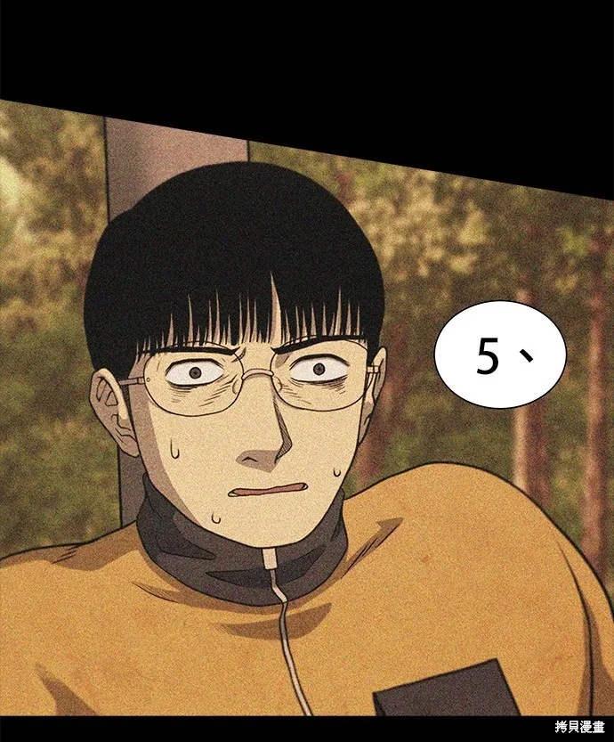 絕望生存戰,第82話,第53张