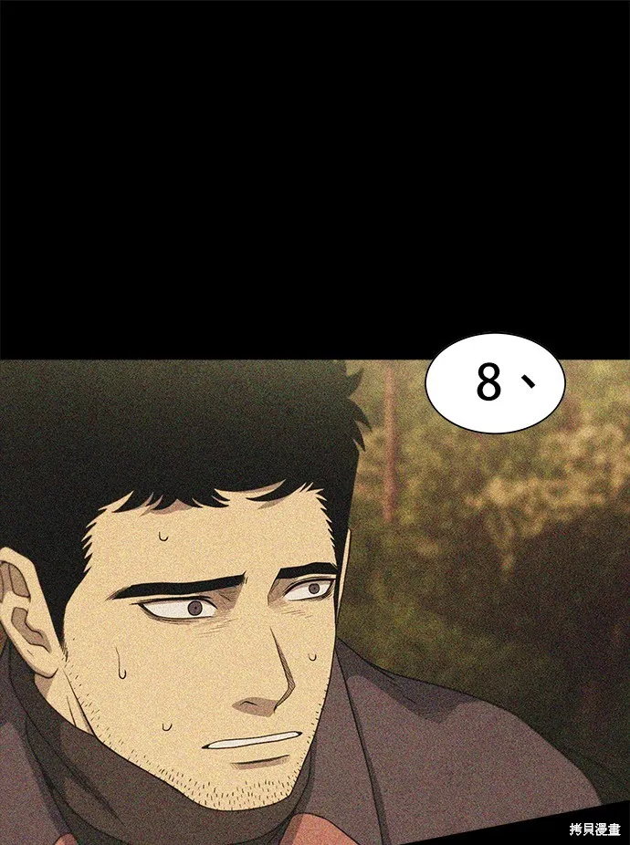 絕望生存戰,第82話,第57张