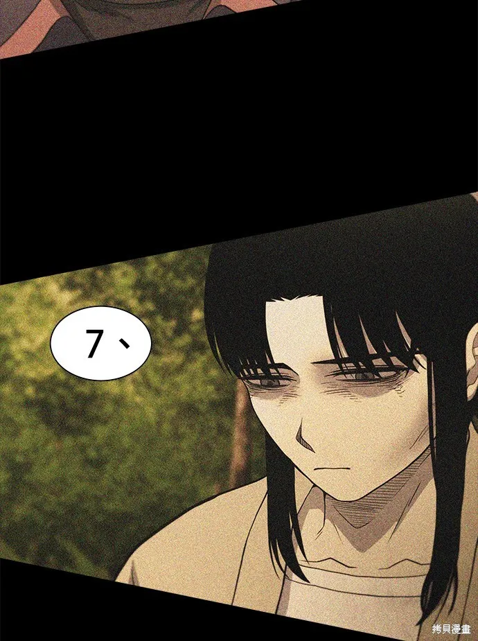 絕望生存戰,第82話,第58张