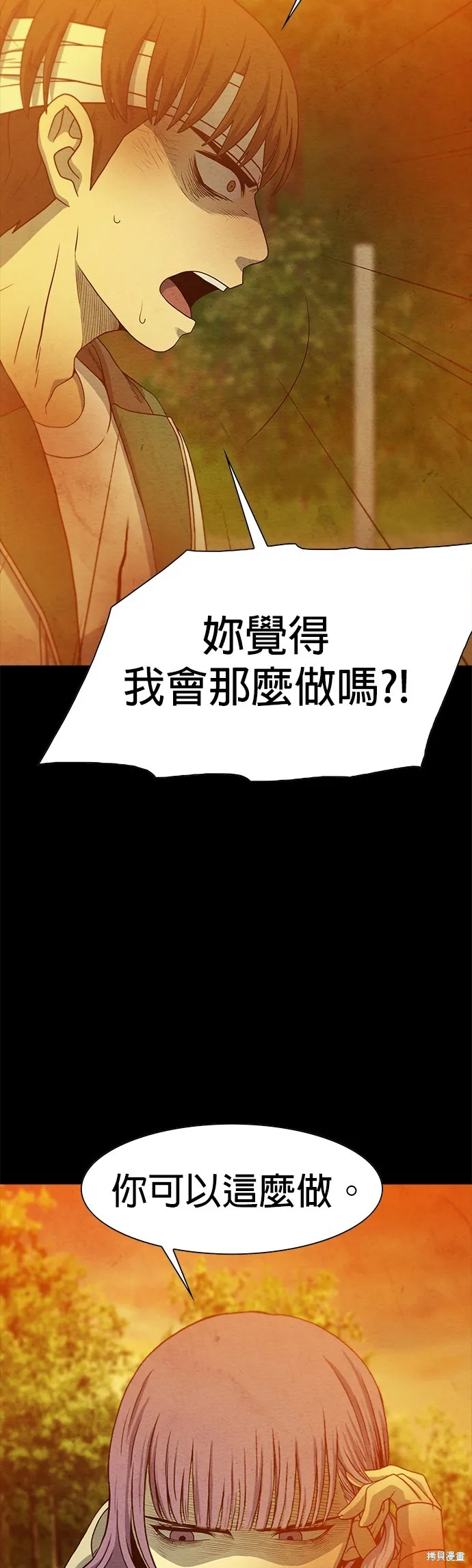絕望生存戰,第82話,第96张