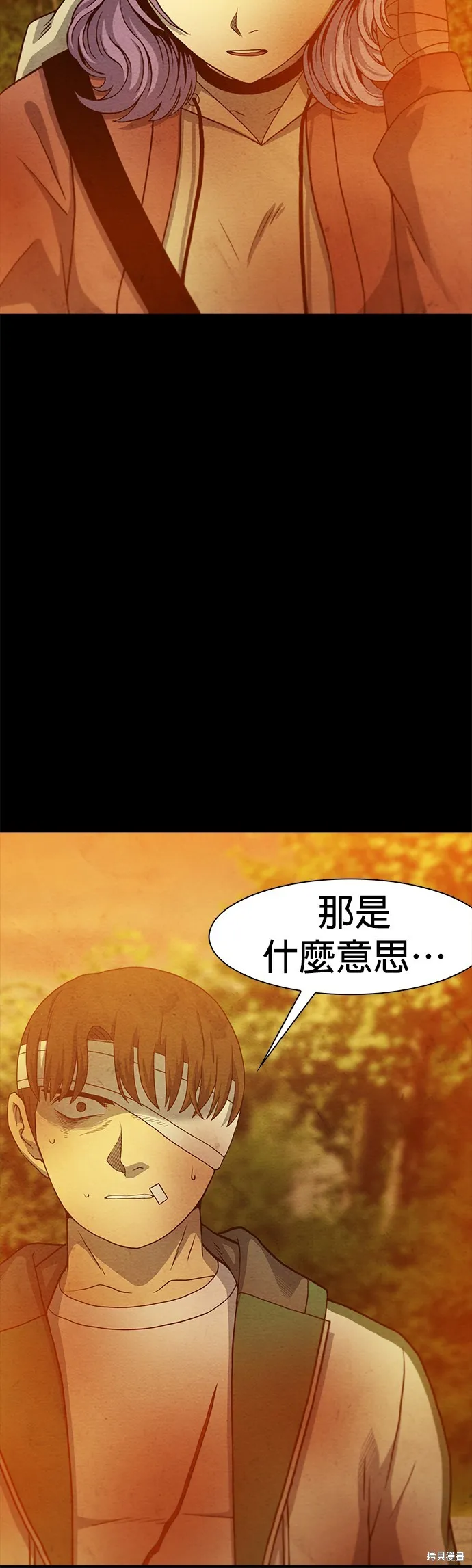 絕望生存戰,第82話,第97张