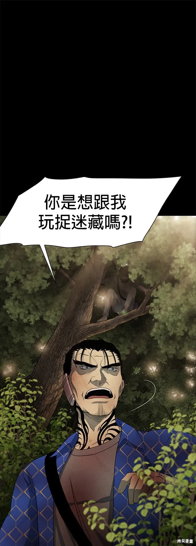 絕望生存戰,第57話,第12张