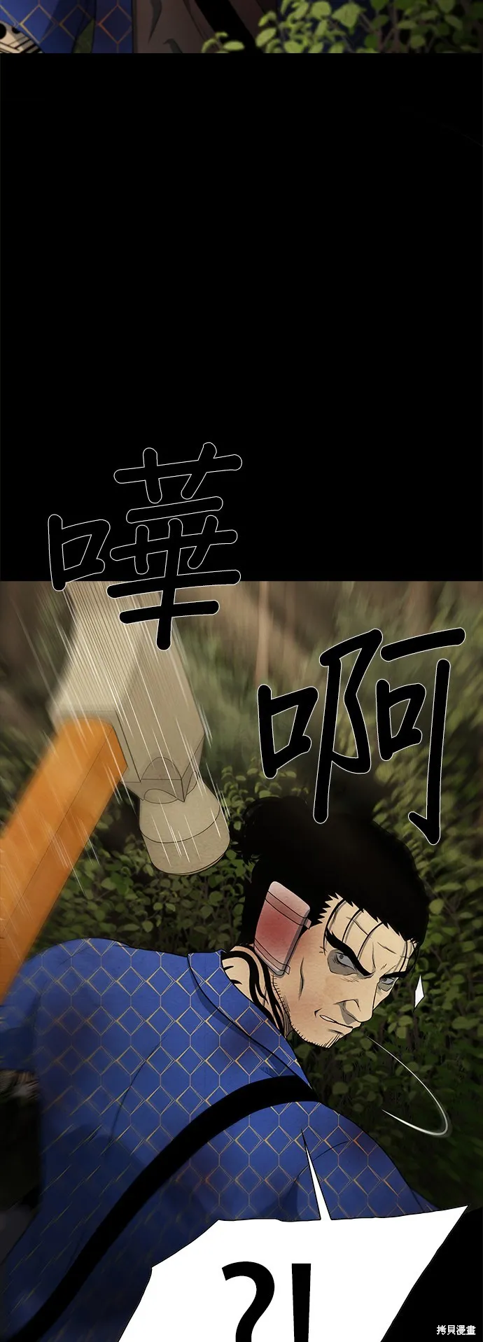 絕望生存戰,第57話,第13张
