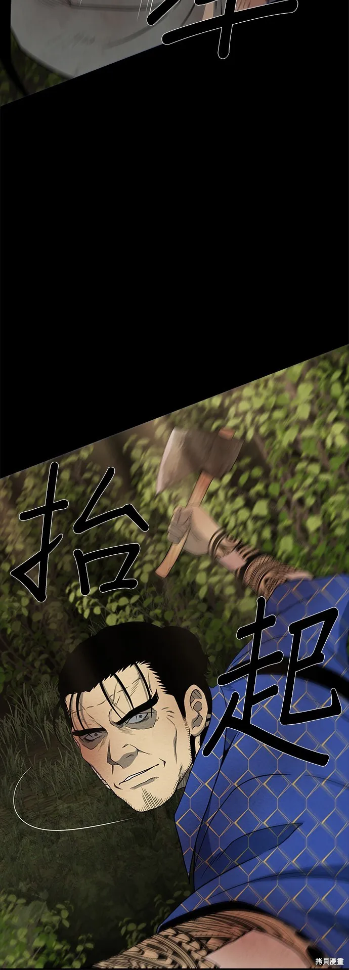 絕望生存戰,第57話,第16张
