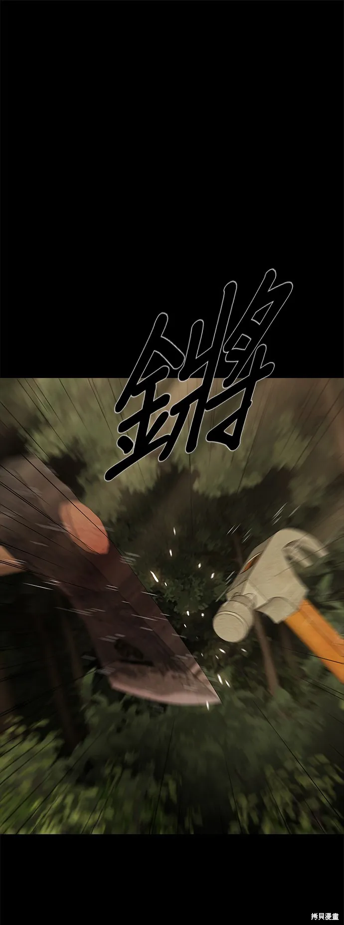 絕望生存戰,第57話,第17张
