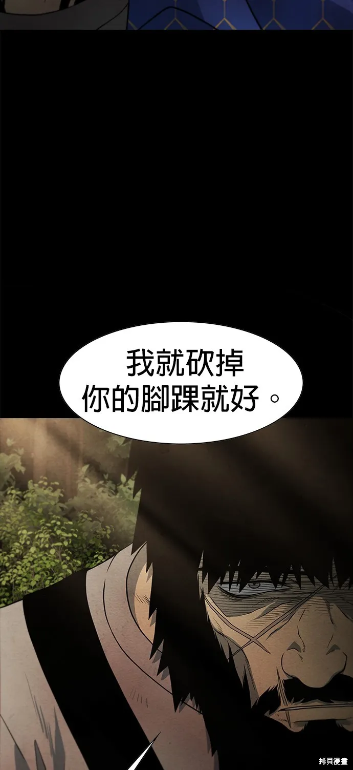 絕望生存戰,第57話,第2张