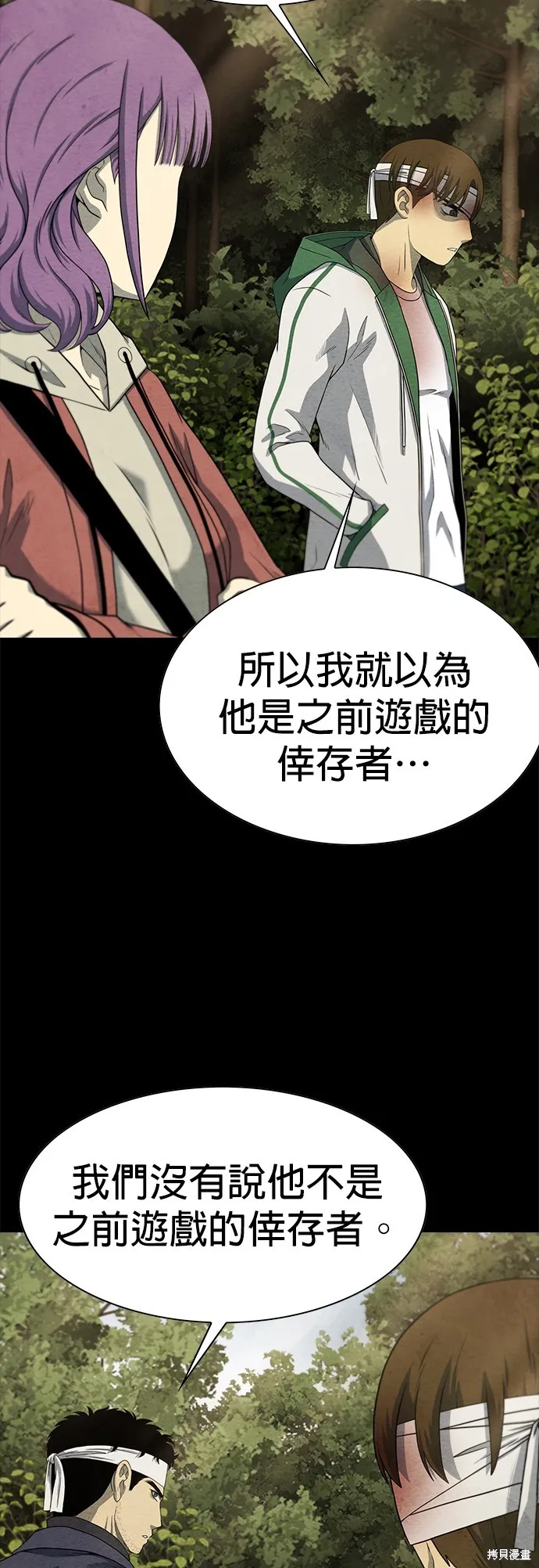 絕望生存戰,第57話,第24张