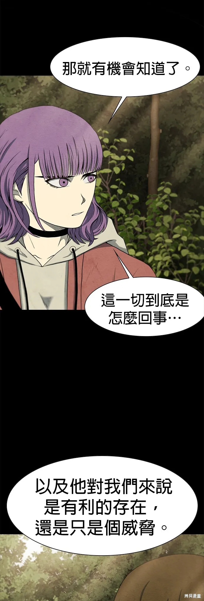 絕望生存戰,第57話,第28张