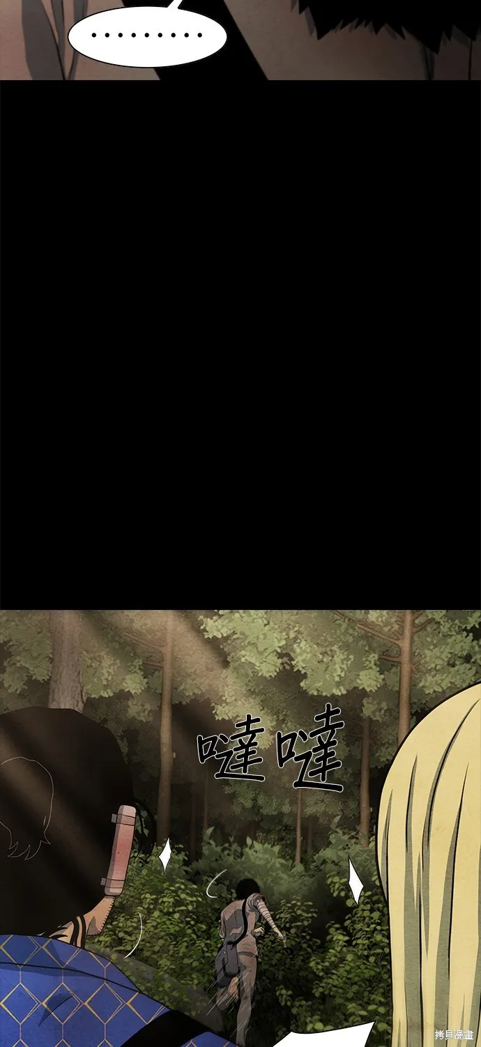 絕望生存戰,第57話,第3张