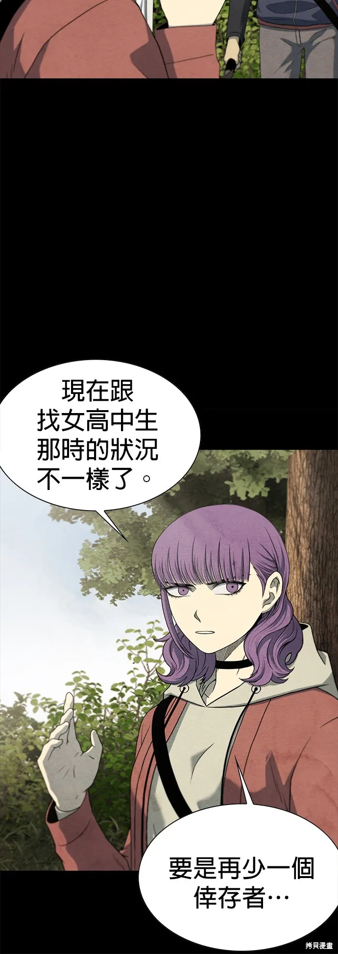 絕望生存戰,第57話,第36张