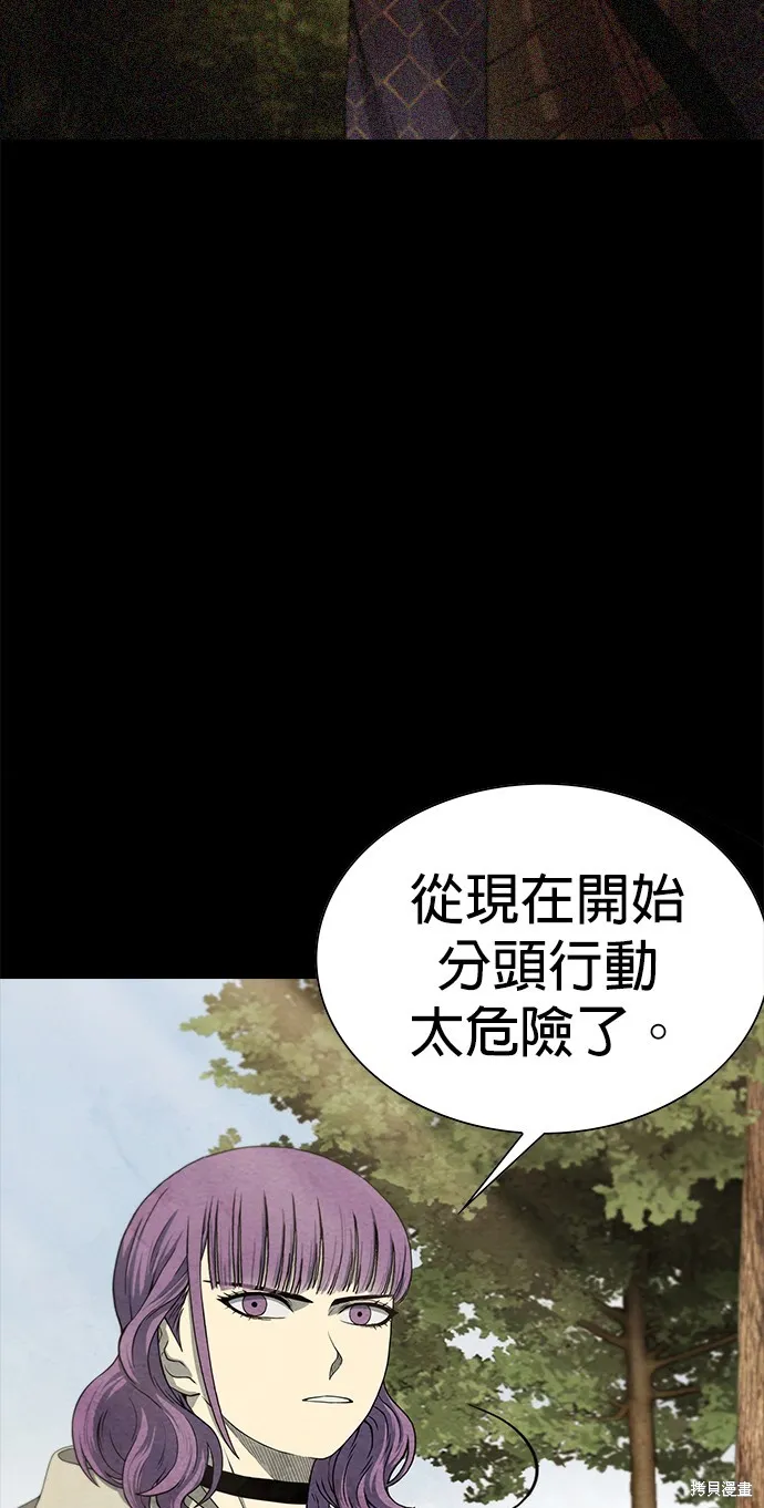 絕望生存戰,第57話,第38张
