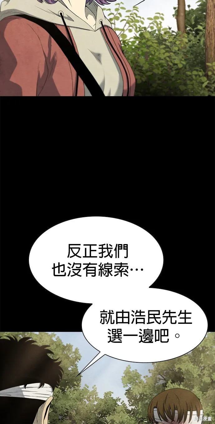 絕望生存戰,第57話,第39张