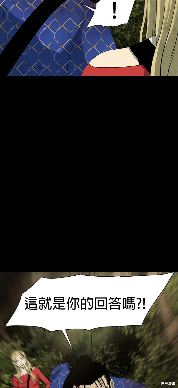 絕望生存戰,第57話,第4张