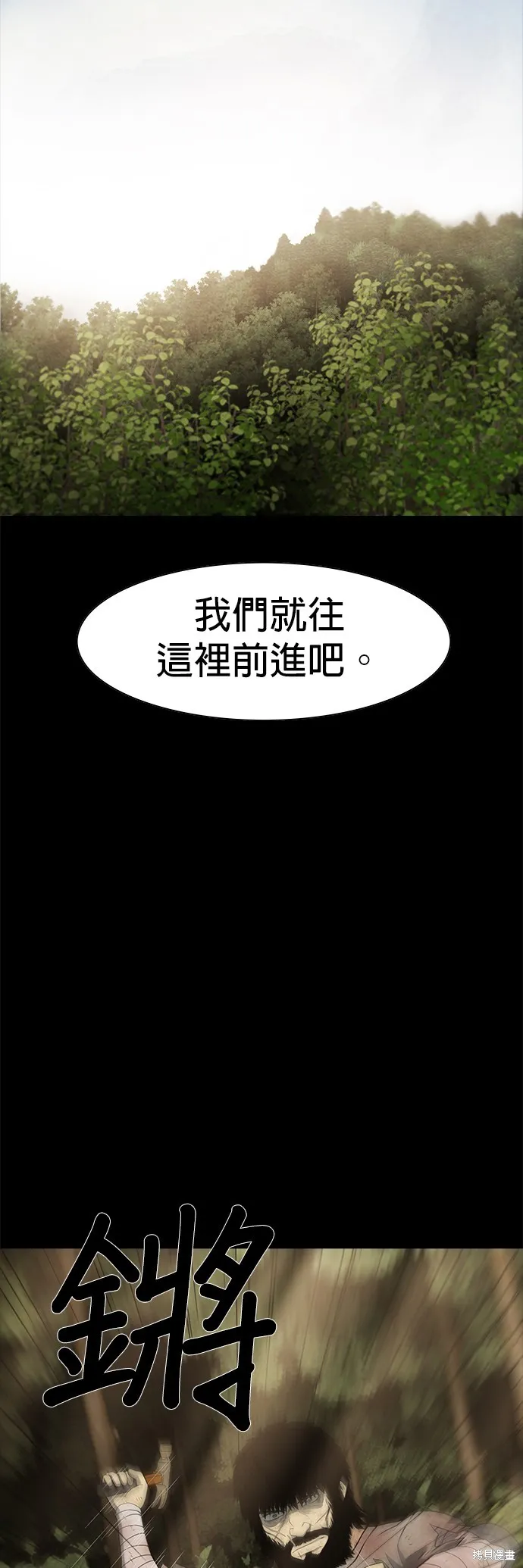 絕望生存戰,第57話,第46张