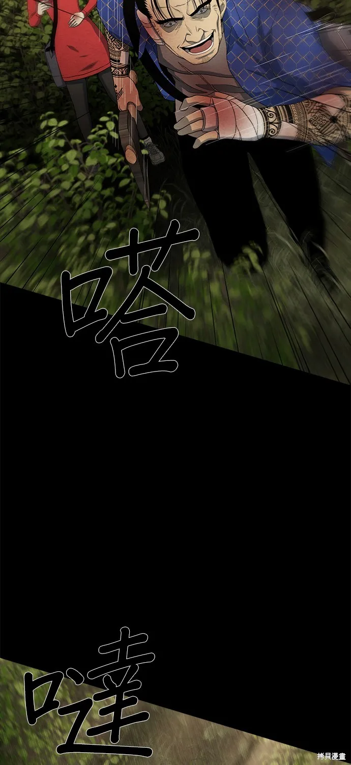 絕望生存戰,第57話,第5张