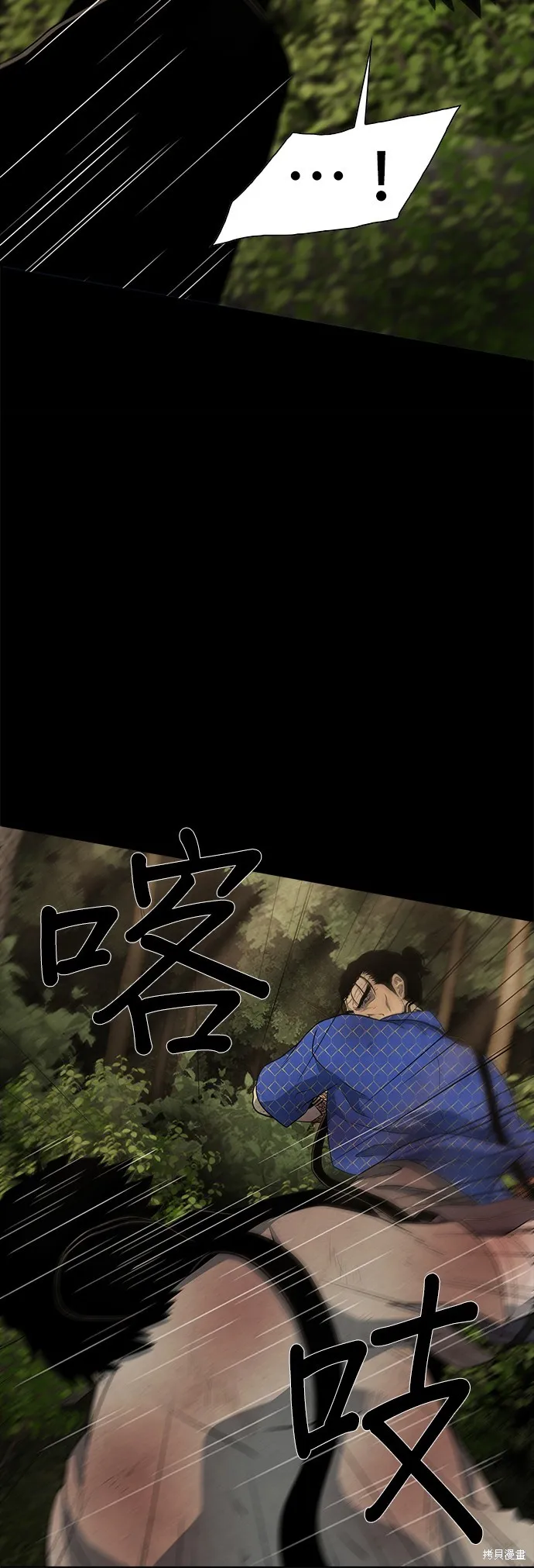 絕望生存戰,第57話,第53张