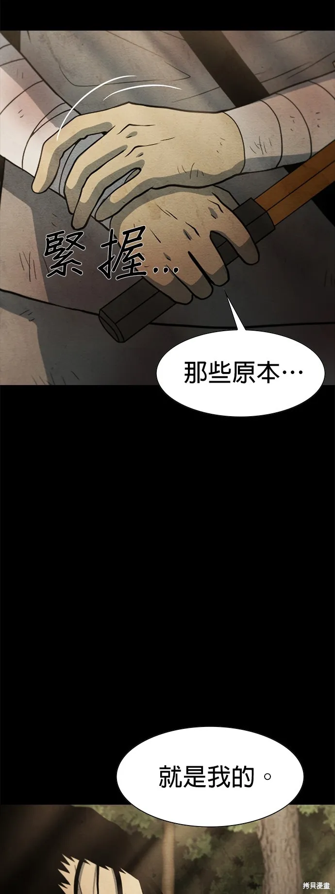 絕望生存戰,第57話,第66张