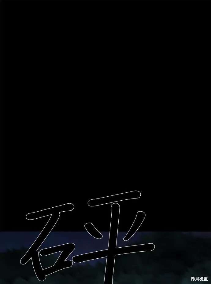 絕望生存戰,第69話,第13张