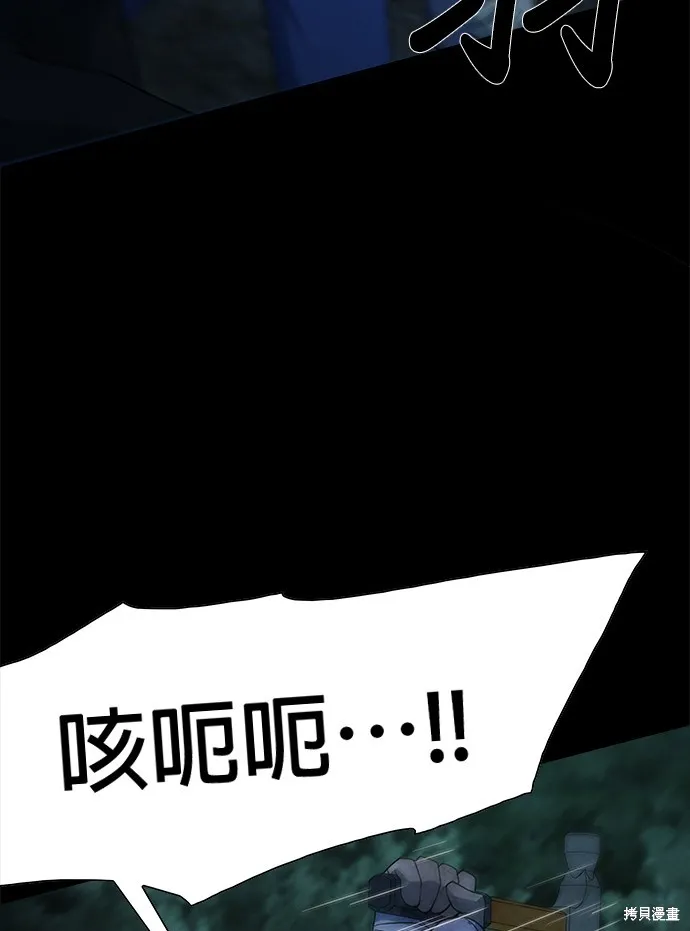 絕望生存戰,第69話,第15张