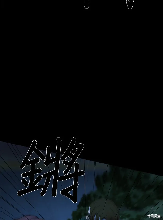 絕望生存戰,第69話,第17张