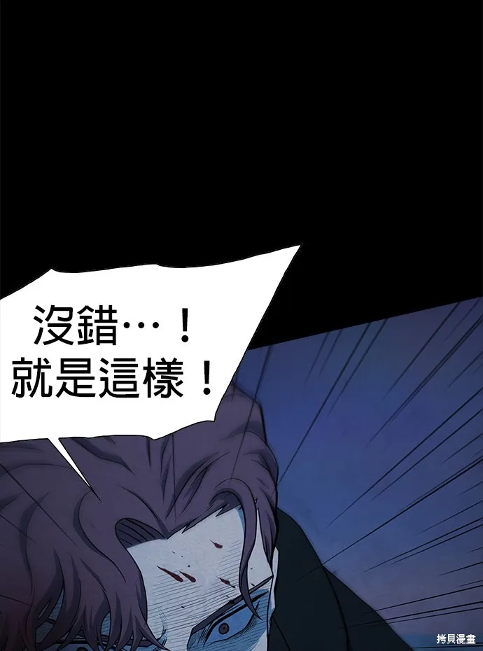 絕望生存戰,第69話,第19张