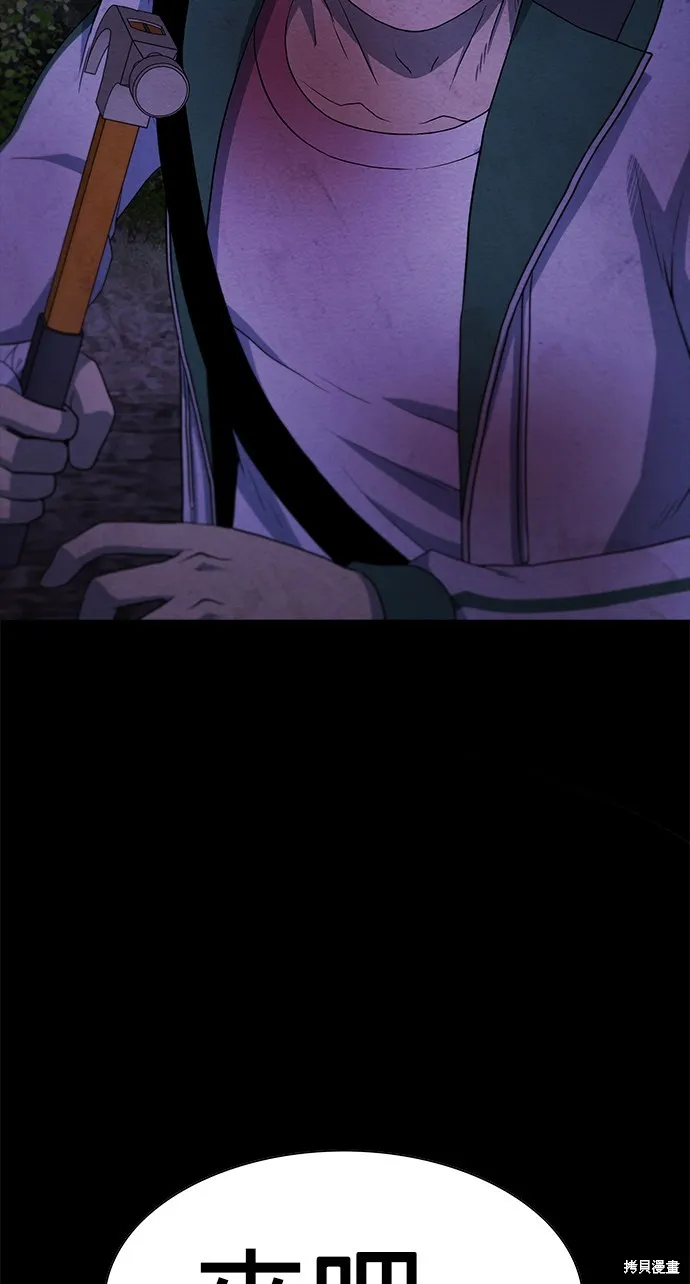 絕望生存戰,第69話,第2张