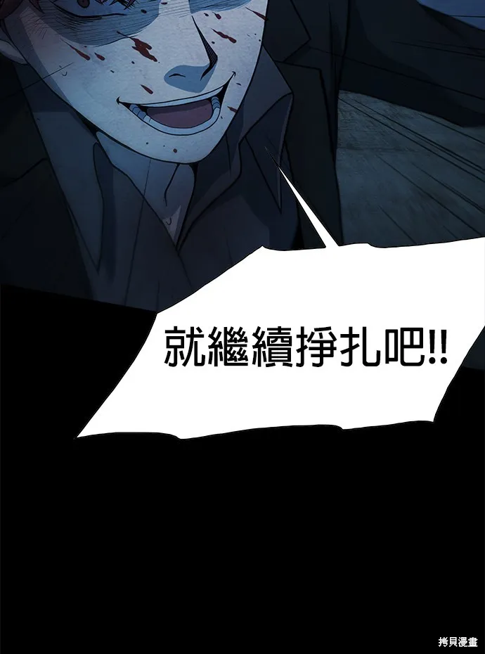 絕望生存戰,第69話,第20张