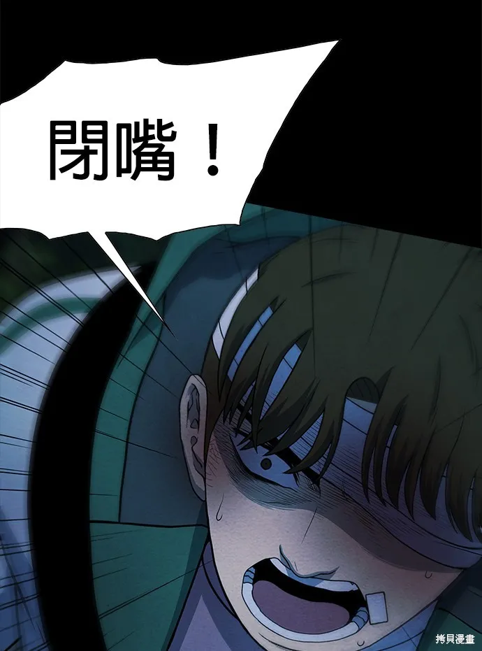 絕望生存戰,第69話,第21张