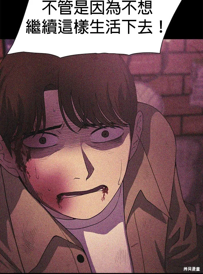 絕望生存戰,第69話,第23张
