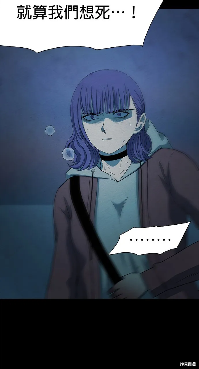 絕望生存戰,第69話,第27张