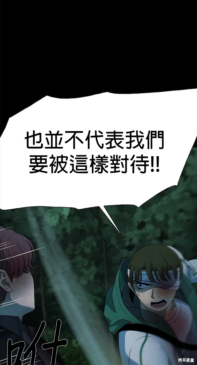 絕望生存戰,第69話,第28张
