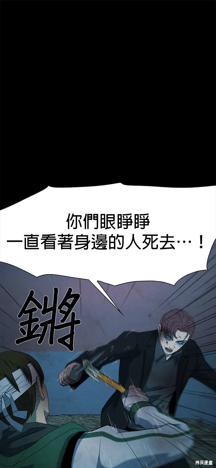 絕望生存戰,第69話,第32张