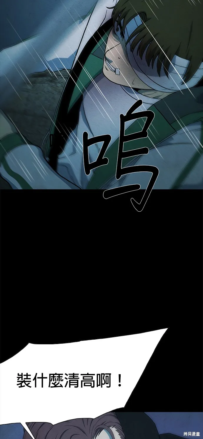 絕望生存戰,第69話,第35张