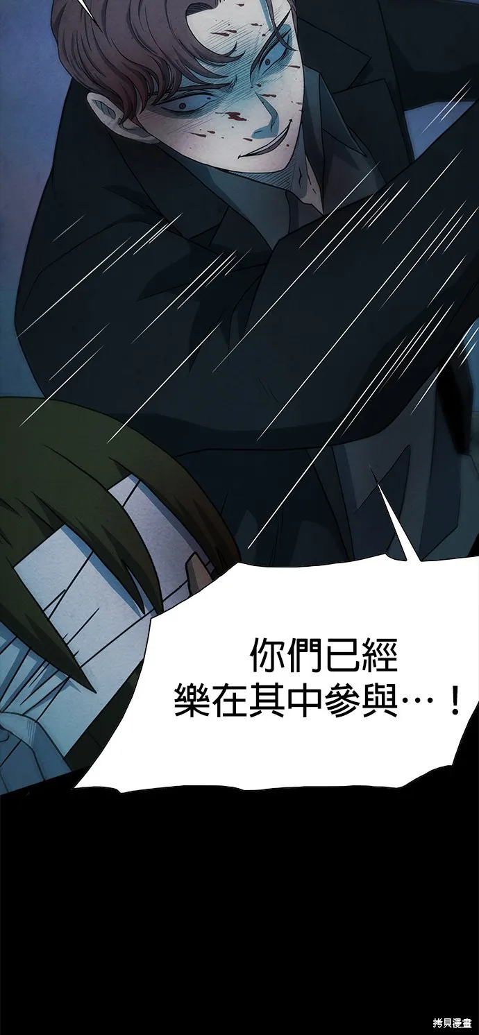 絕望生存戰,第69話,第36张
