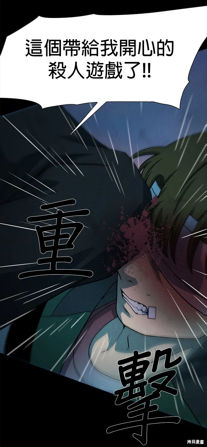 絕望生存戰,第69話,第37张