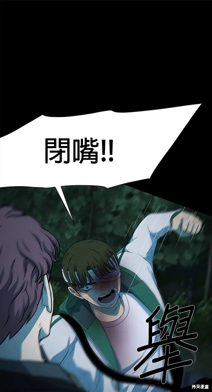 絕望生存戰,第69話,第38张