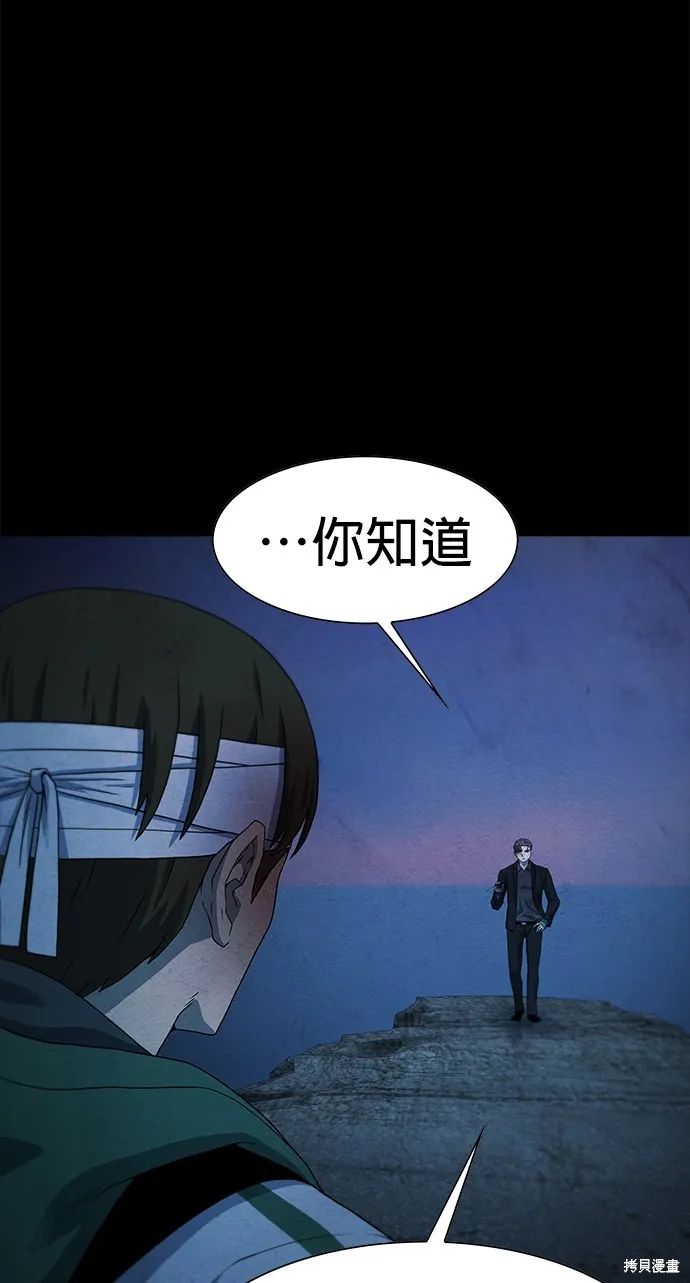 絕望生存戰,第69話,第4张