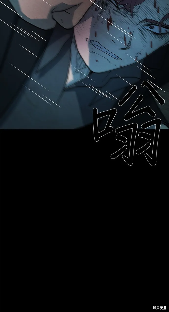 絕望生存戰,第69話,第40张