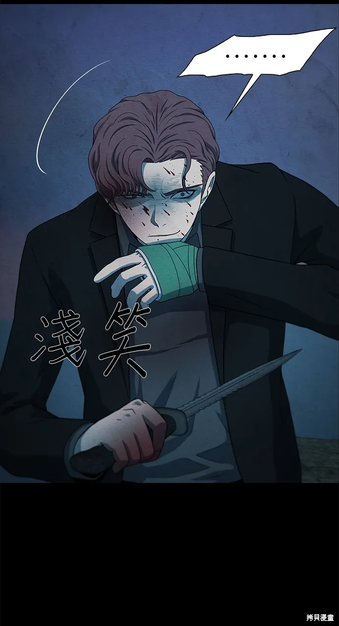 絕望生存戰,第69話,第41张