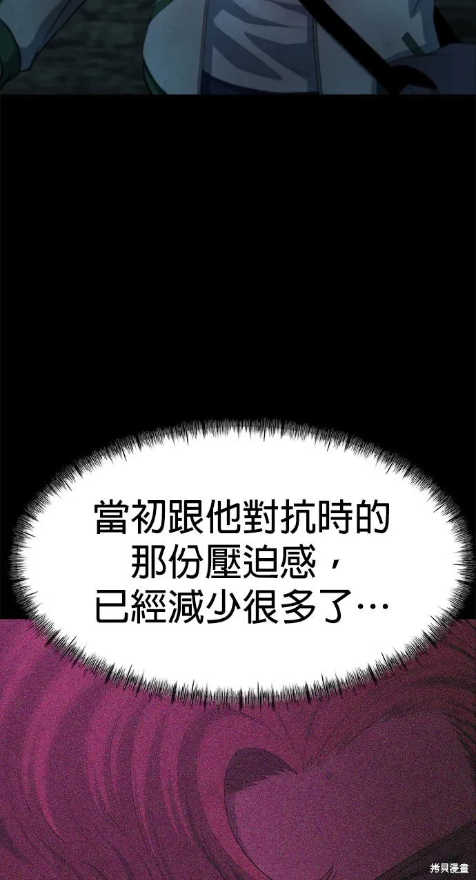 絕望生存戰,第69話,第43张